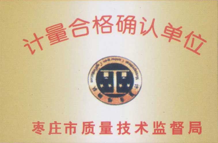 全自動(dòng)包裝秤,計量合格確認單位 全自動(dòng)包裝秤,計量合格確認單位
